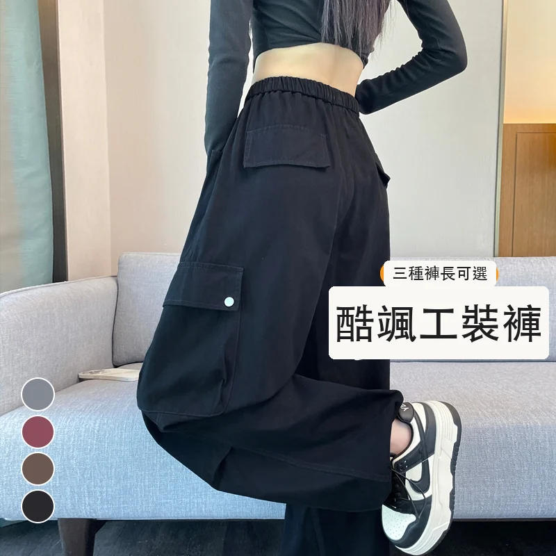 工裝褲女洗水棉束腳闊腿兩穿天絲棉運動褲・12 色/褲長可選