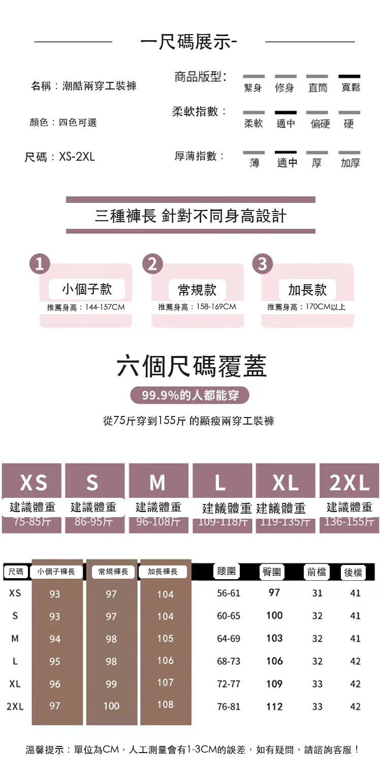 工裝褲女洗水棉束腳闊腿兩穿天絲棉運動褲・12 色/褲長可選 尺寸表與尺寸建議