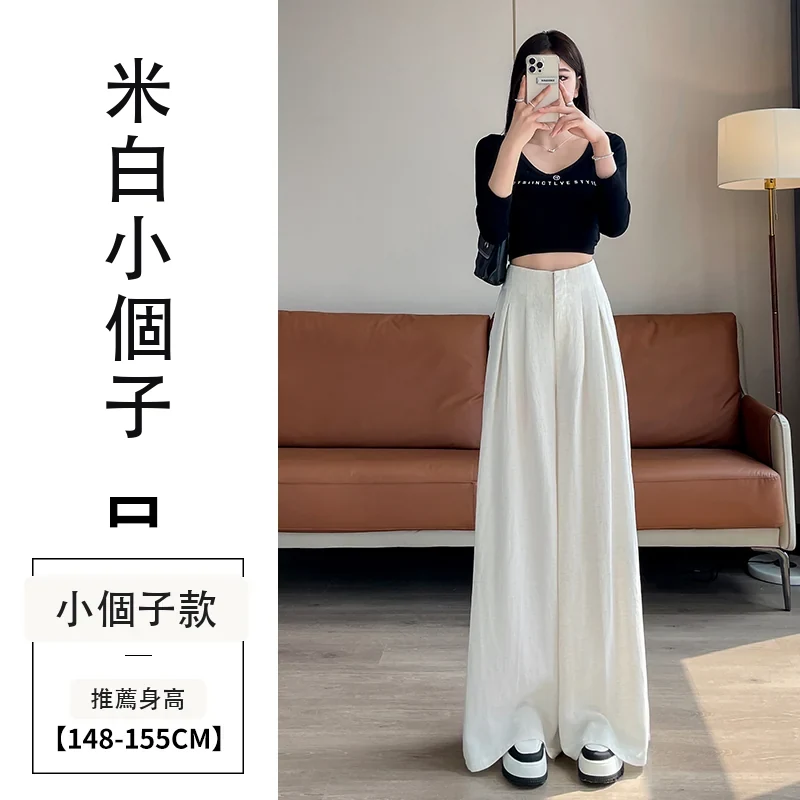 高腰亞麻西裝褲寬鬆闊腿直筒休閒褲拖地褲・12 色/褲長可選 米白小個子