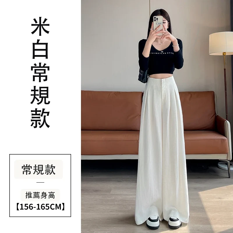 高腰亞麻西裝褲寬鬆闊腿直筒休閒褲拖地褲・12 色/褲長可選 米白常規款
