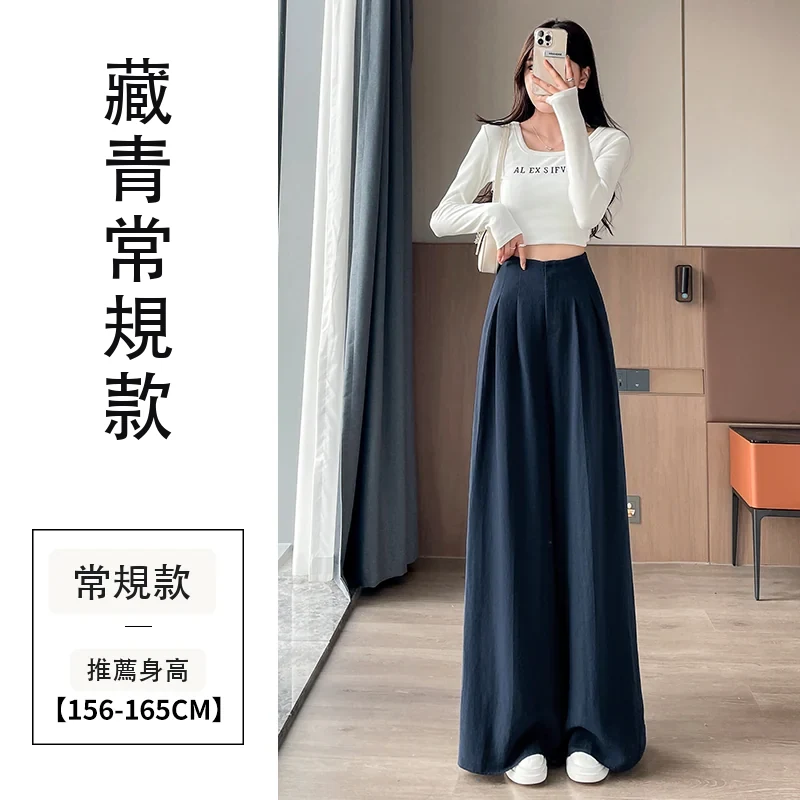 高腰亞麻西裝褲寬鬆闊腿直筒休閒褲拖地褲・12 色/褲長可選 藏青常規款