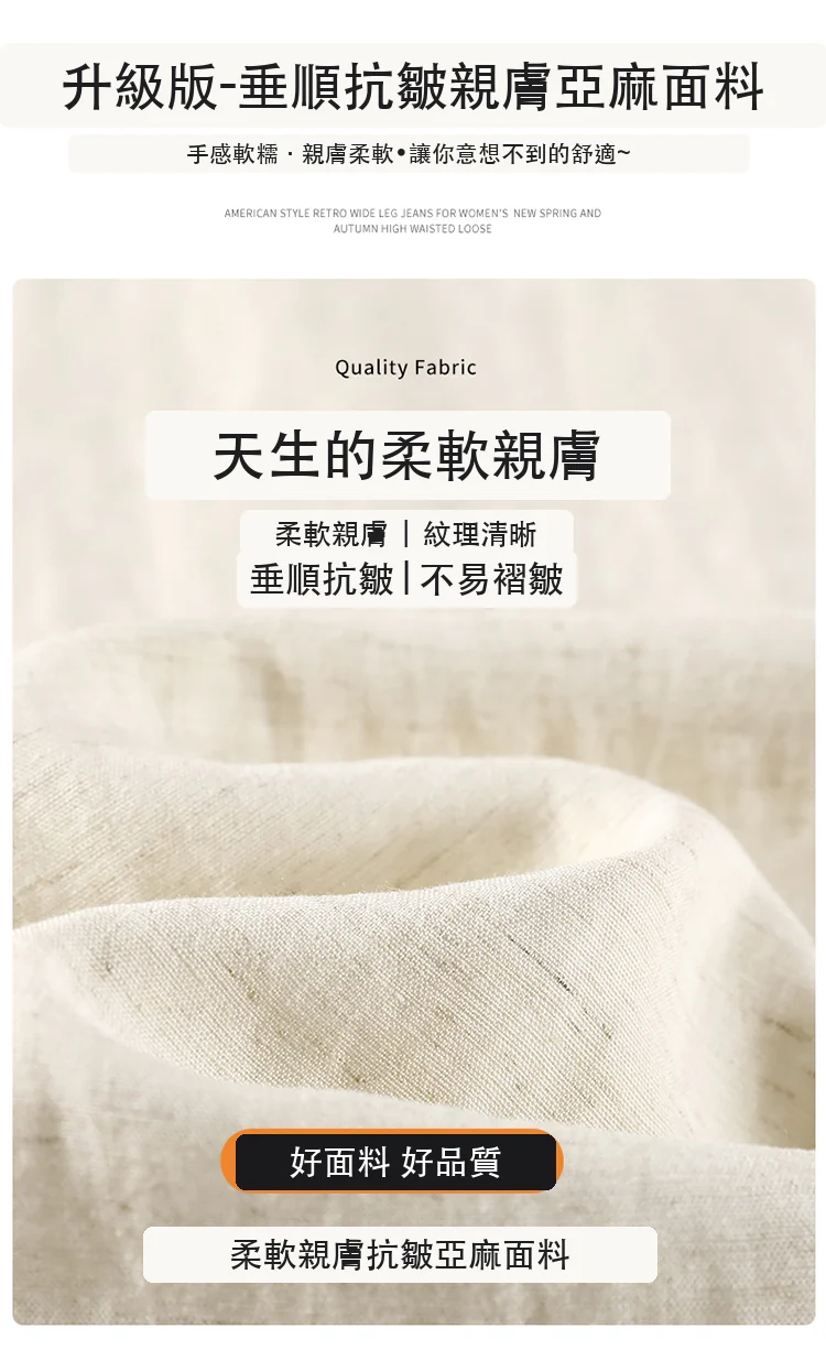 高腰亞麻西裝褲寬鬆闊腿直筒休閒褲拖地褲・12 色/褲長可選 版型與配色