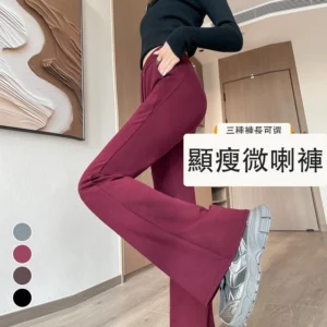 安可拉紅色微喇褲高腰休閒褲喇叭拖地褲・12 色/褲長可選