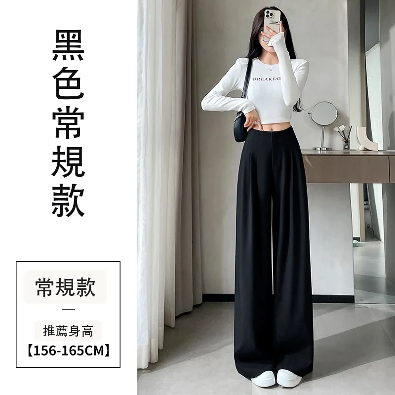 高腰闊腿西裝褲女窄版直筒拖地褲休閒褲・9 色/褲長可選 黑色常規款