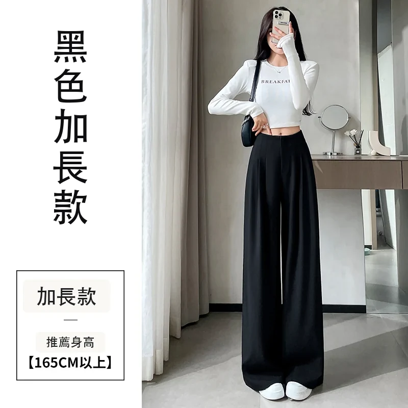 高腰闊腿西裝褲女窄版直筒拖地褲休閒褲・9 色/褲長可選 黑色加長款