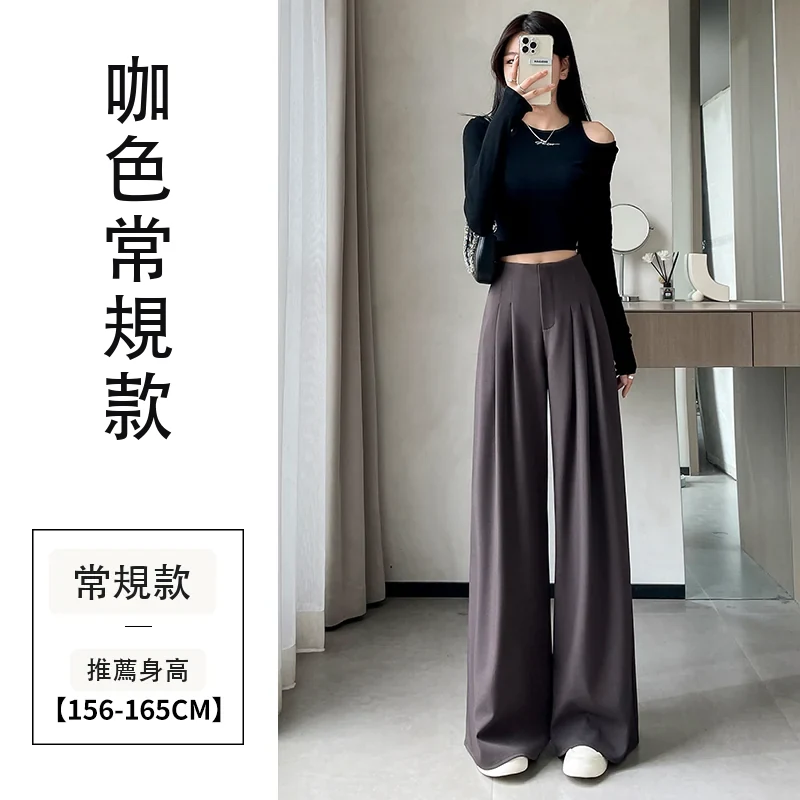 高腰闊腿西裝褲女窄版直筒拖地褲休閒褲・9 色/褲長可選 咖色常規款
