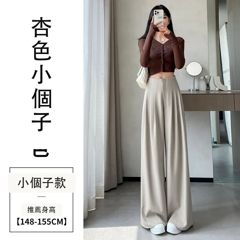 高腰闊腿西裝褲女窄版直筒拖地褲休閒褲・9 色/褲長可選 杏色小個子