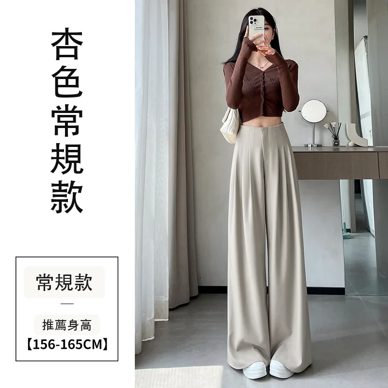 高腰闊腿西裝褲女窄版直筒拖地褲休閒褲・9 色/褲長可選 杏色常規款