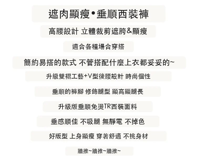 高腰闊腿西裝褲女窄版直筒拖地褲休閒褲・9 色/褲長可選 版型與配色