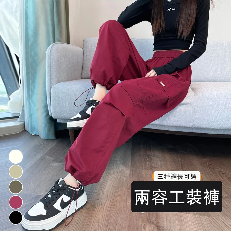 工裝褲女洗水棉天絲棉束腳闊腿兩穿運動褲・15 色/褲長可選