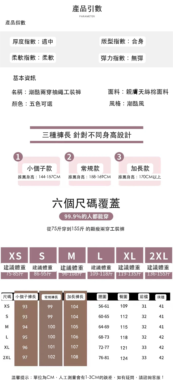工裝褲女洗水棉天絲棉束腳闊腿兩穿運動褲・15 色/褲長可選 尺寸表與尺寸建議