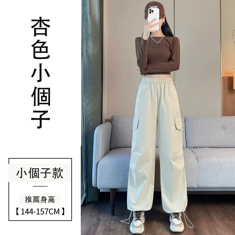 安可拉紅工裝褲天絲棉束腳闊腿兩穿運動褲・12 色/褲長可選 杏色小個子