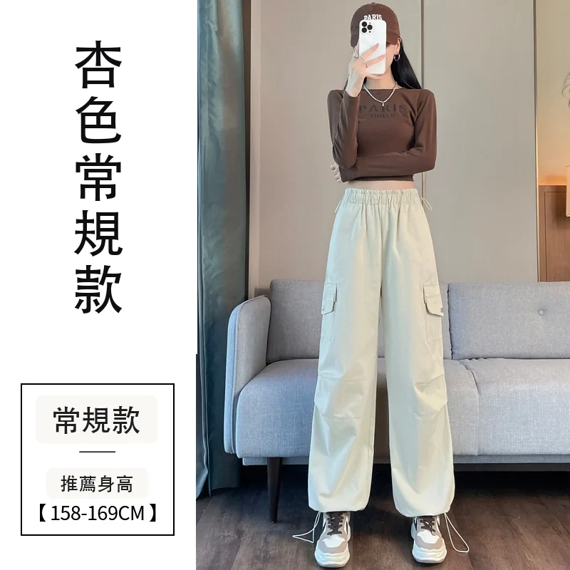 安可拉紅工裝褲天絲棉束腳闊腿兩穿運動褲・12 色/褲長可選 杏色常規款