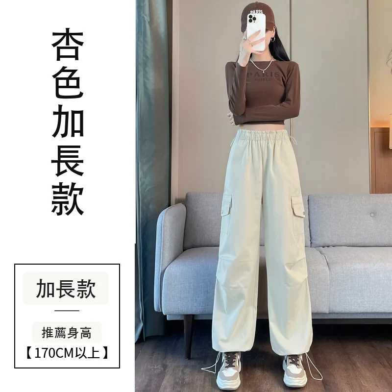 安可拉紅工裝褲天絲棉束腳闊腿兩穿運動褲・12 色/褲長可選 杏色加長款