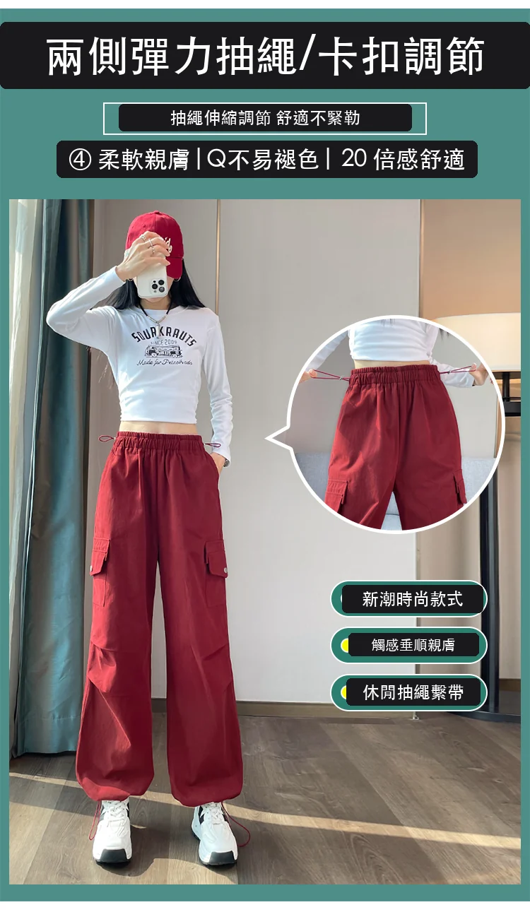 安可拉紅工裝褲天絲棉束腳闊腿兩穿運動褲・12 色/褲長可選 商品細節