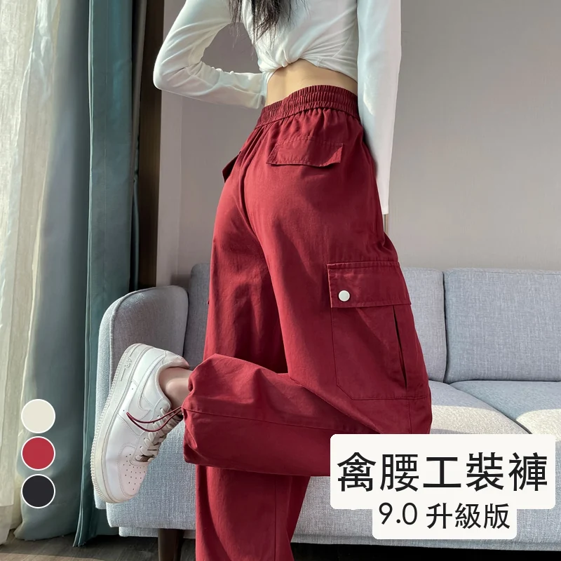 工裝褲安可拉紅天絲棉束腳闊腿兩穿運動褲・9 色/褲長可選