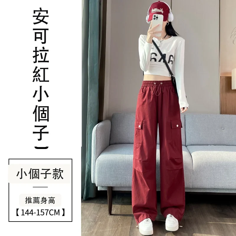 工裝褲安可拉紅天絲棉束腳闊腿兩穿運動褲・9 色/褲長可選 安可拉紅小個子