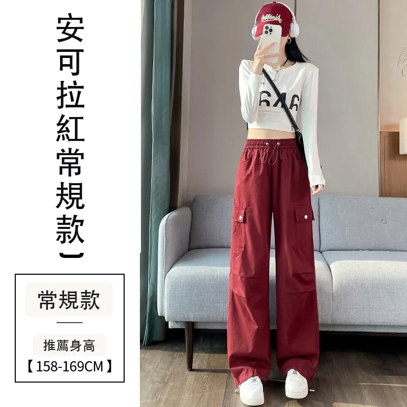 工裝褲安可拉紅天絲棉束腳闊腿兩穿運動褲・9 色/褲長可選 安可拉紅常規款