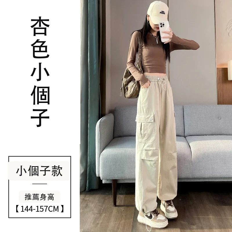 工裝褲安可拉紅天絲棉束腳闊腿兩穿運動褲・9 色/褲長可選 杏色小個子