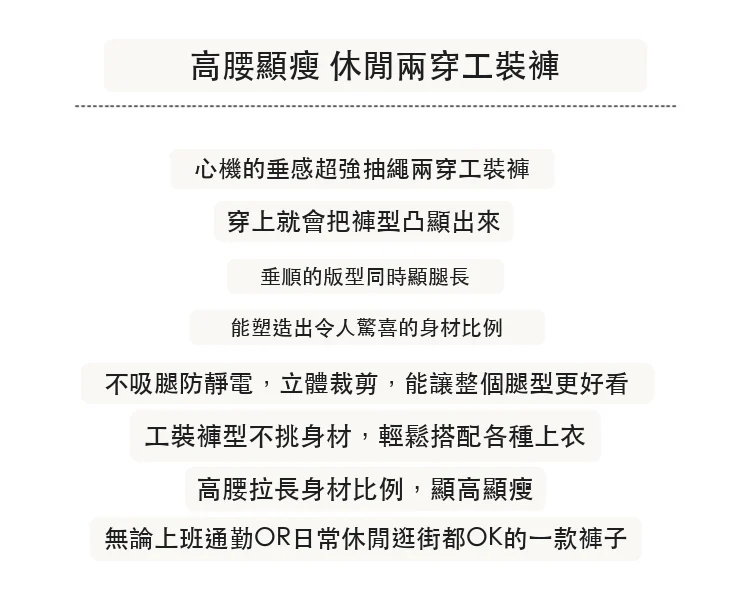 工裝褲安可拉紅天絲棉束腳闊腿兩穿運動褲・9 色/褲長可選 版型與配色