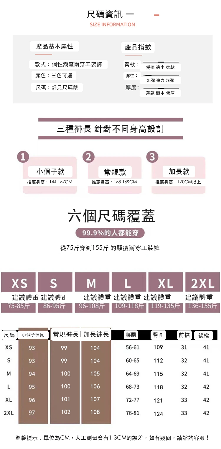工裝褲安可拉紅天絲棉束腳闊腿兩穿運動褲・9 色/褲長可選 尺寸表與尺寸建議