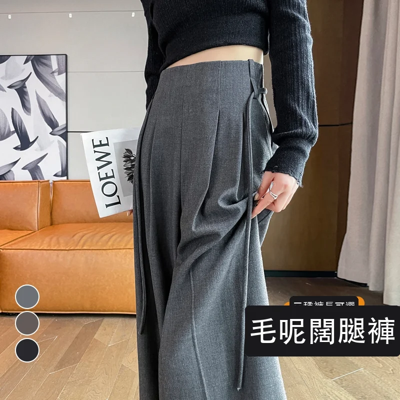 高腰毛呢闊腿褲西裝褲直筒休閒褲拖地褲・9 色/褲長可選