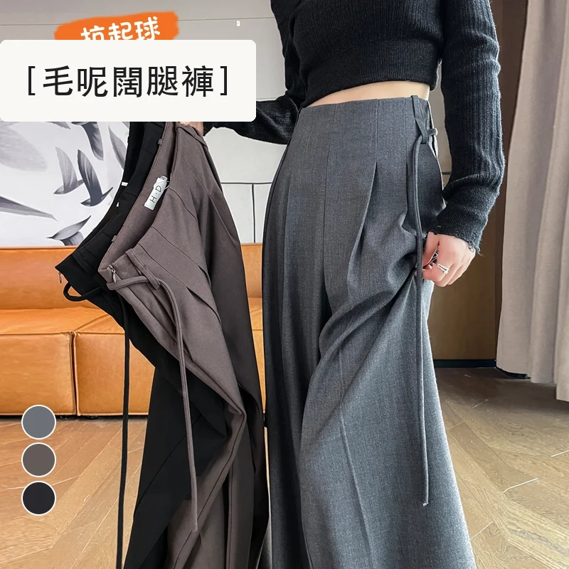 高腰毛呢闊腿褲西裝褲直筒休閒褲拖地褲・9 色/褲長可選