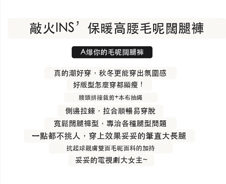 高腰毛呢闊腿褲西裝褲直筒休閒褲拖地褲・9 色/褲長可選 版型與配色