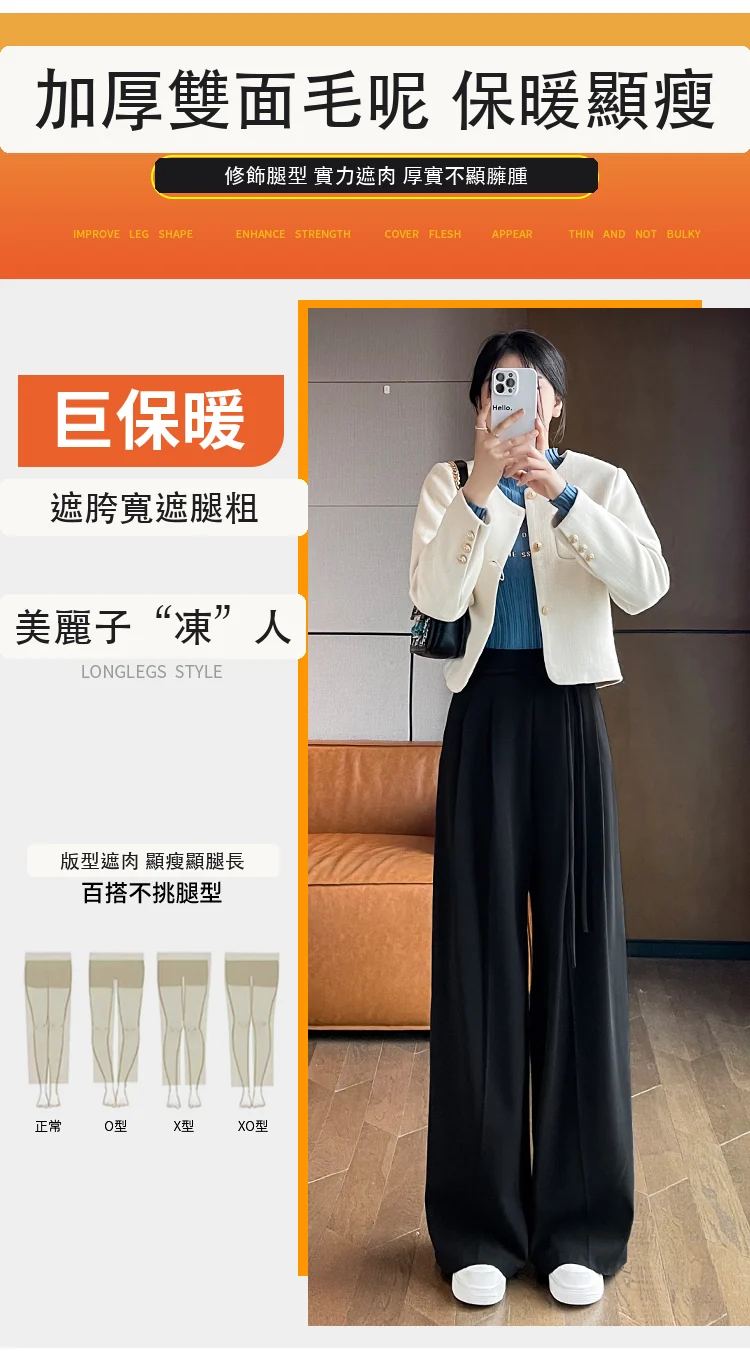 高腰毛呢闊腿褲西裝褲直筒休閒褲拖地褲・9 色/褲長可選 商品細節