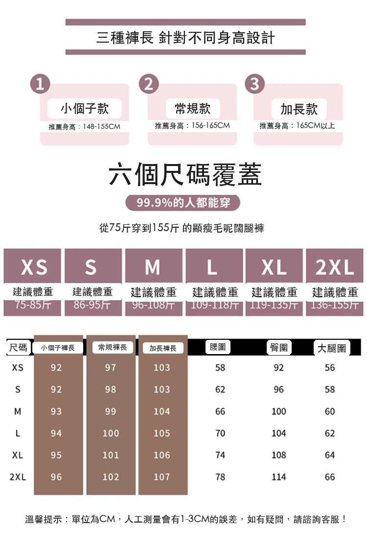高腰毛呢闊腿褲西裝褲直筒休閒褲拖地褲・9 色/褲長可選 尺寸表與尺寸建議