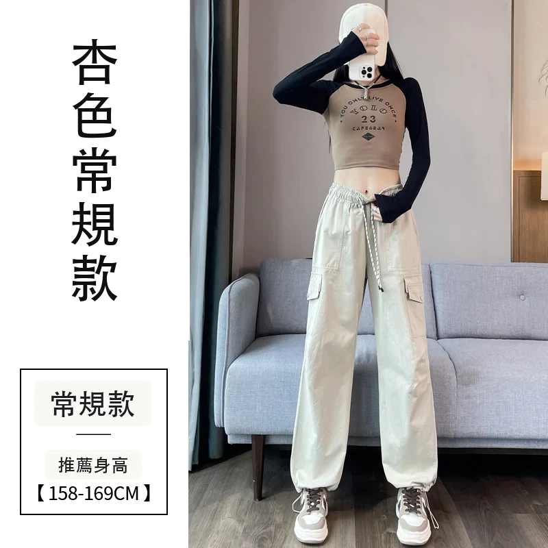 安可拉紅工裝褲天絲棉束腳闊腿兩穿運動褲・12 色/褲長可選 杏色常規款