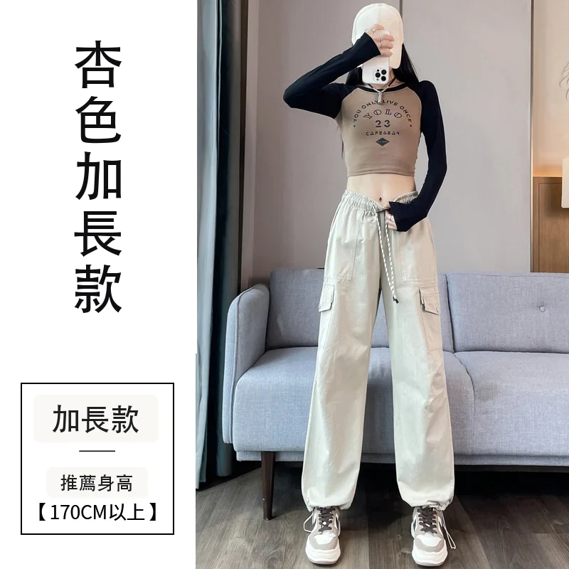 安可拉紅工裝褲天絲棉束腳闊腿兩穿運動褲・12 色/褲長可選 杏色加長款