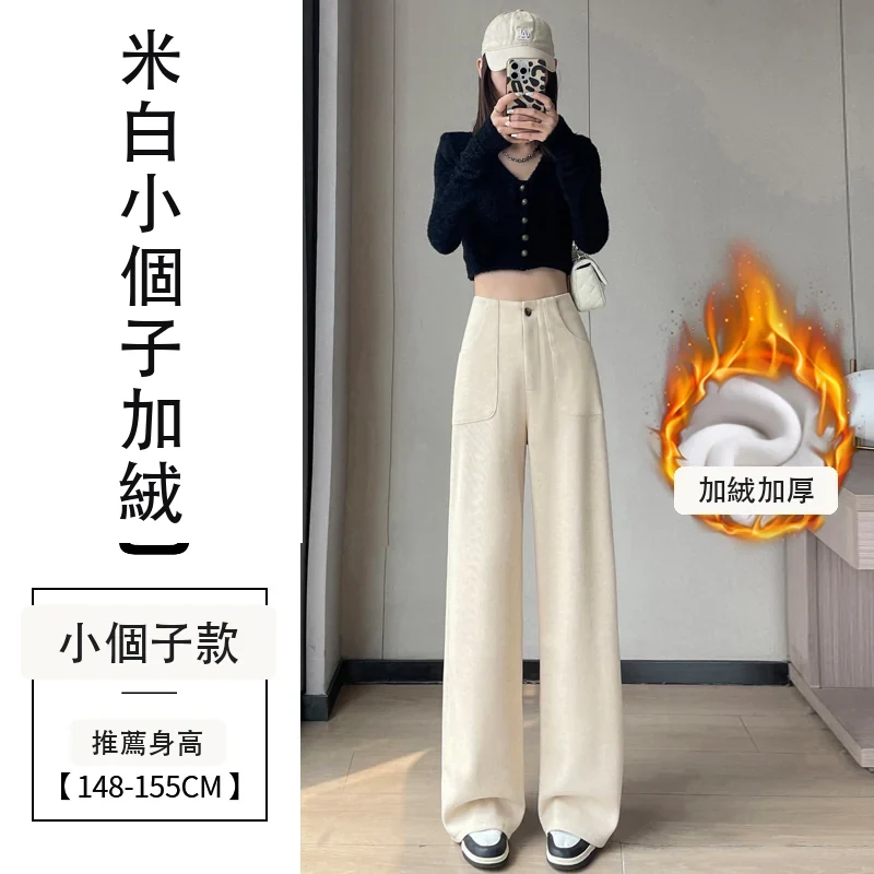 歐棉絨雪尼爾闊腿褲條絨高腰窄版鐮刀褲・24 色/褲長可選 米白小個子加絨