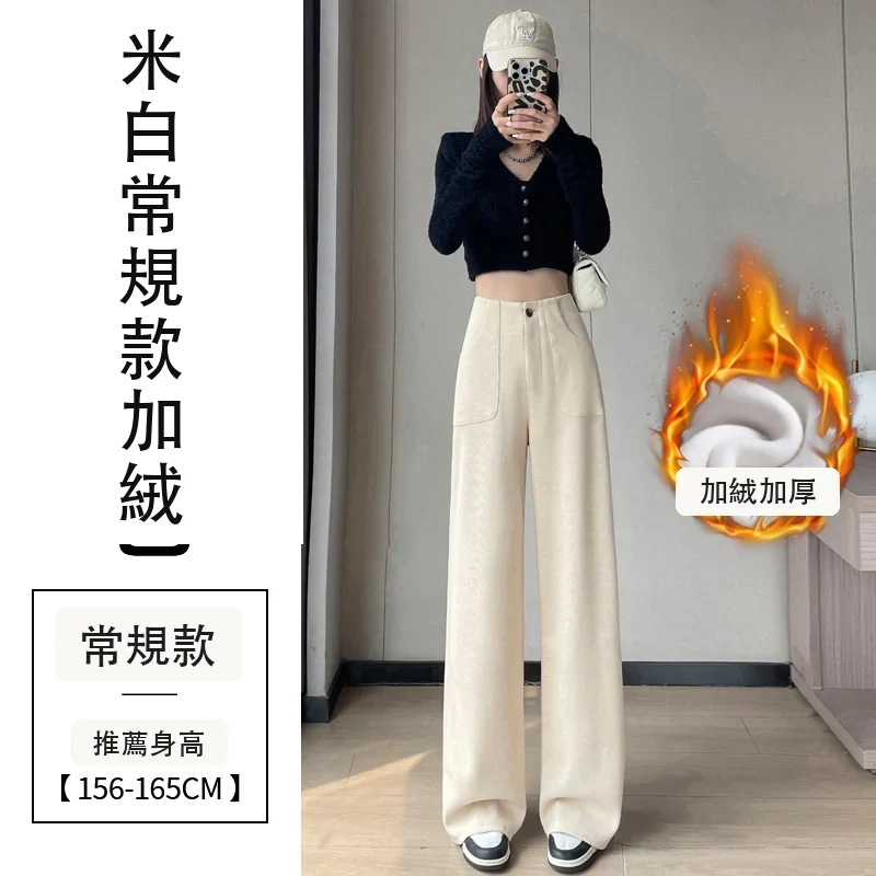 歐棉絨雪尼爾闊腿褲條絨高腰窄版鐮刀褲・24 色/褲長可選 米白常規款加絨
