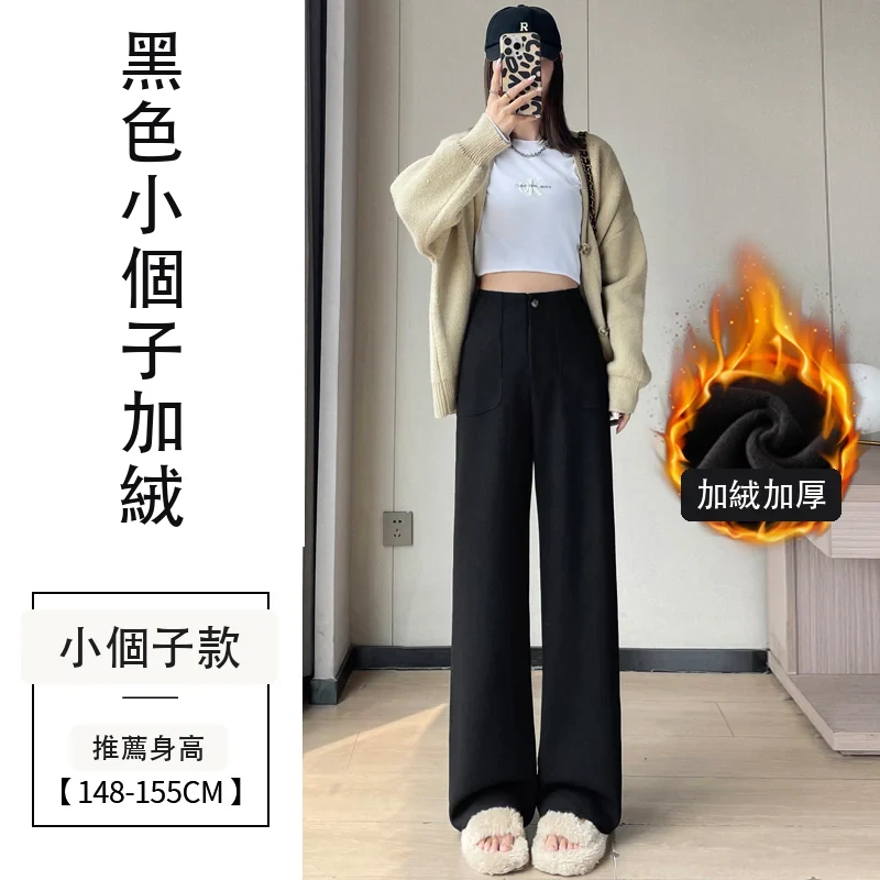 歐棉絨雪尼爾闊腿褲條絨高腰窄版鐮刀褲・24 色/褲長可選 黑色小個子加絨