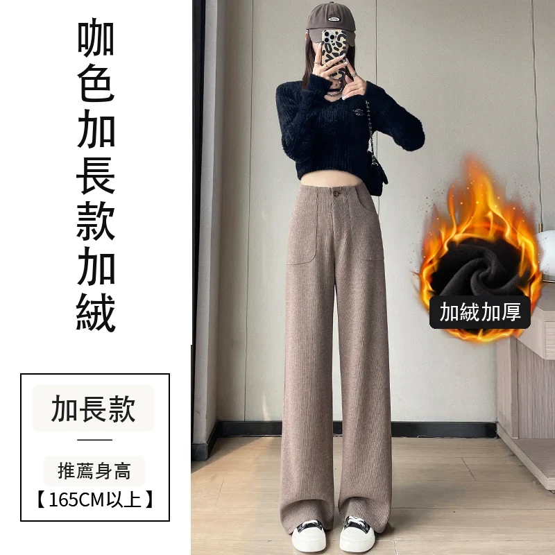 歐棉絨雪尼爾闊腿褲條絨高腰窄版鐮刀褲・24 色/褲長可選 咖色加長款加絨