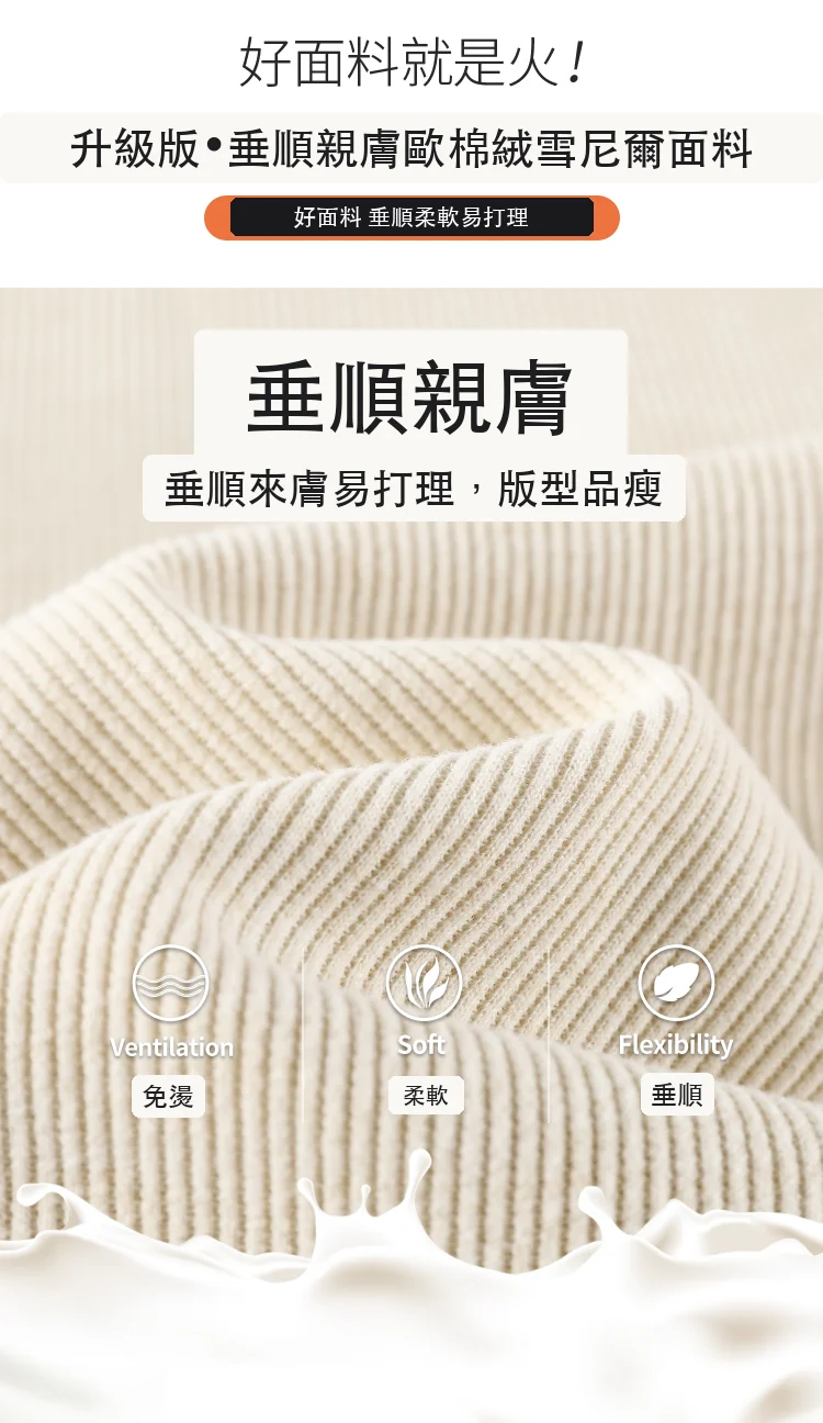 歐棉絨雪尼爾闊腿褲條絨高腰窄版鐮刀褲・24 色/褲長可選 版型與配色