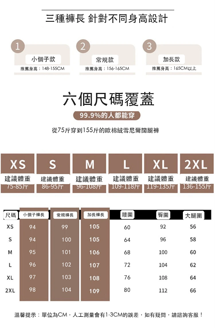 歐棉絨雪尼爾闊腿褲條絨高腰窄版鐮刀褲・24 色/褲長可選 尺寸表與尺寸建議