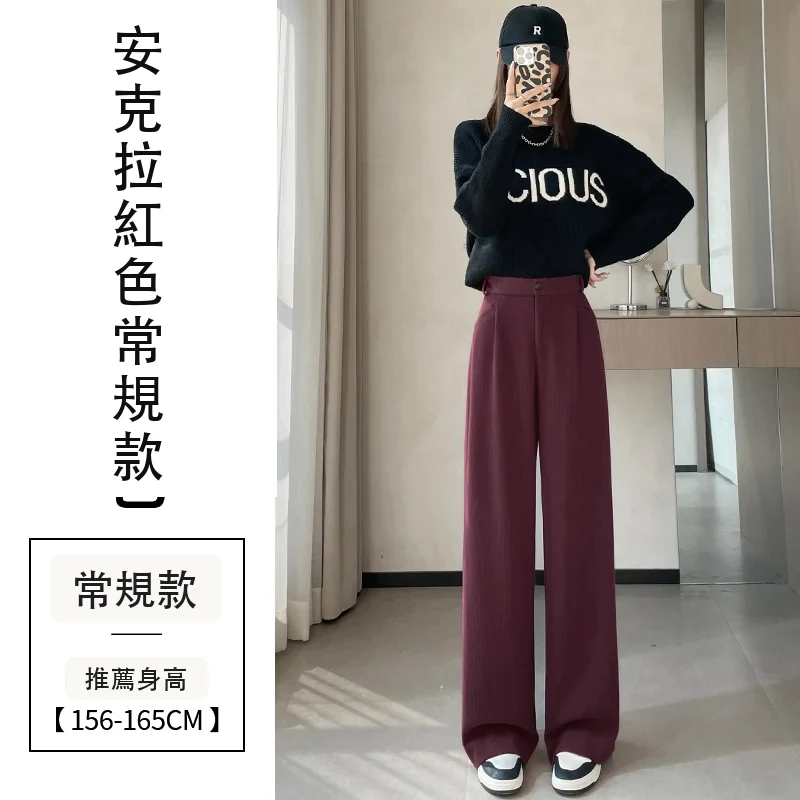 歐棉絨雪尼爾闊腿褲條絨高腰窄版拖地褲・24 色/褲長可選 安克拉紅色常規款