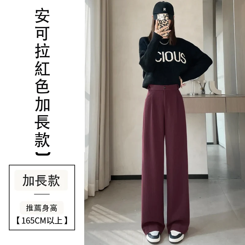 歐棉絨雪尼爾闊腿褲條絨高腰窄版拖地褲・24 色/褲長可選 安可拉紅色加長款