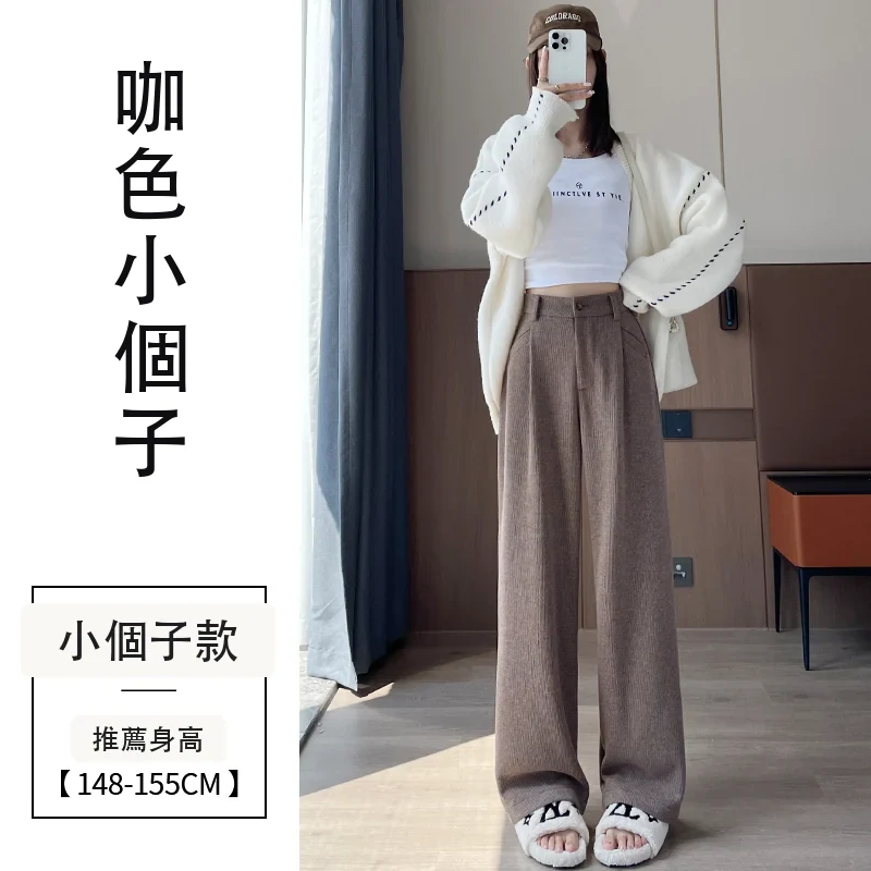 歐棉絨雪尼爾闊腿褲條絨高腰窄版拖地褲・24 色/褲長可選 咖色小個子