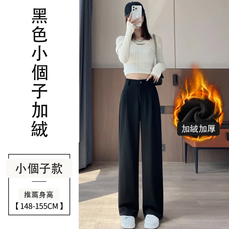 歐棉絨雪尼爾闊腿褲條絨高腰窄版拖地褲・24 色/褲長可選 黑色小個子加絨