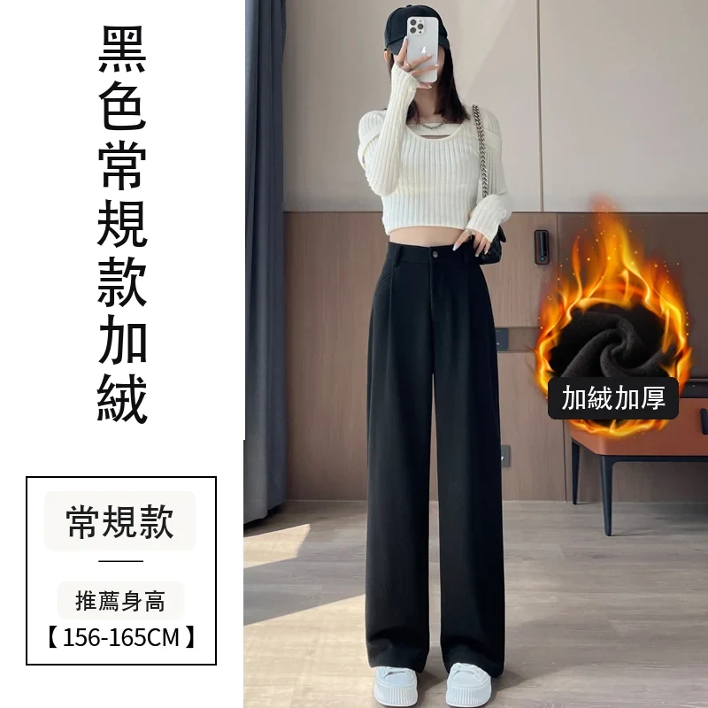 歐棉絨雪尼爾闊腿褲條絨高腰窄版拖地褲・24 色/褲長可選 黑色常規款加絨
