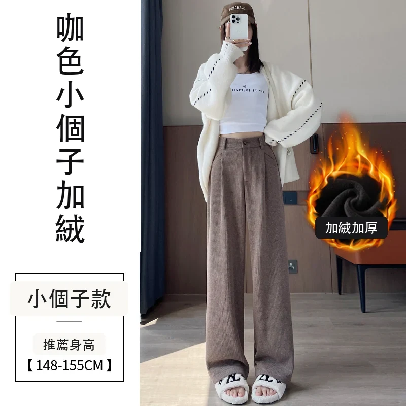 歐棉絨雪尼爾闊腿褲條絨高腰窄版拖地褲・24 色/褲長可選 咖色小個子加絨