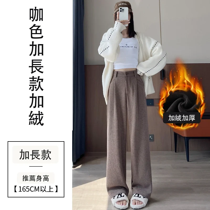 歐棉絨雪尼爾闊腿褲條絨高腰窄版拖地褲・24 色/褲長可選 咖色加長款加絨