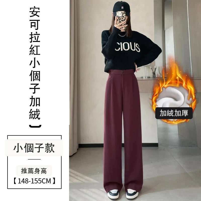 歐棉絨雪尼爾闊腿褲條絨高腰窄版拖地褲・24 色/褲長可選 安可拉紅小個子加絨