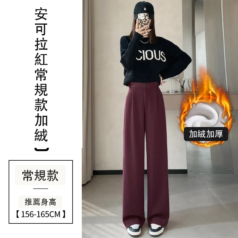 歐棉絨雪尼爾闊腿褲條絨高腰窄版拖地褲・24 色/褲長可選 安可拉紅常規款加絨