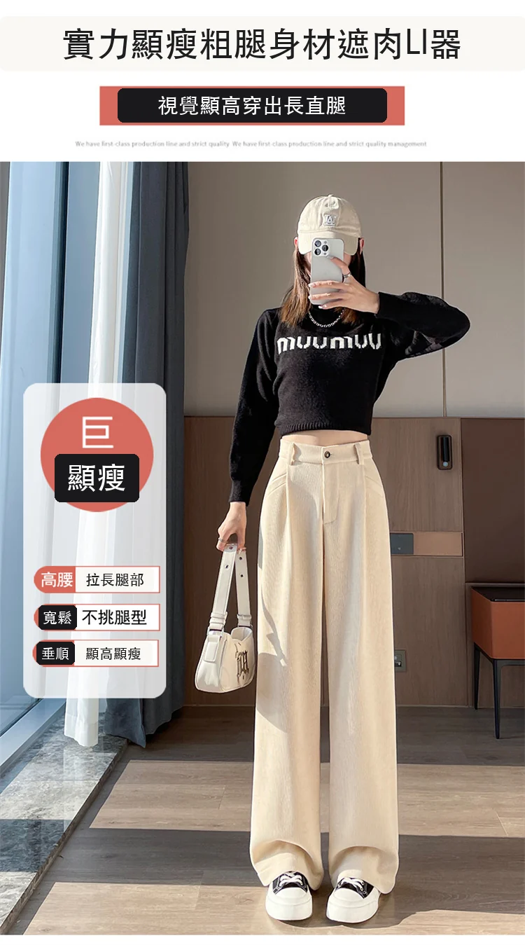 歐棉絨雪尼爾闊腿褲條絨高腰窄版拖地褲・24 色/褲長可選 商品細節