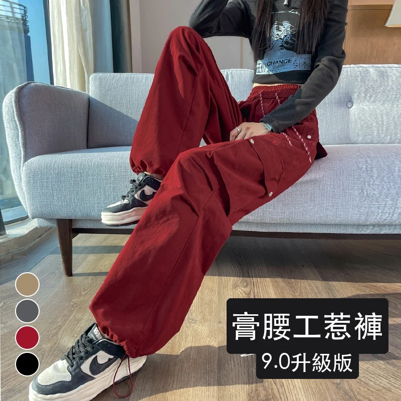款工裝褲女洗水棉天絲棉束腳闊腿兩穿運動褲・24 色/褲長可選