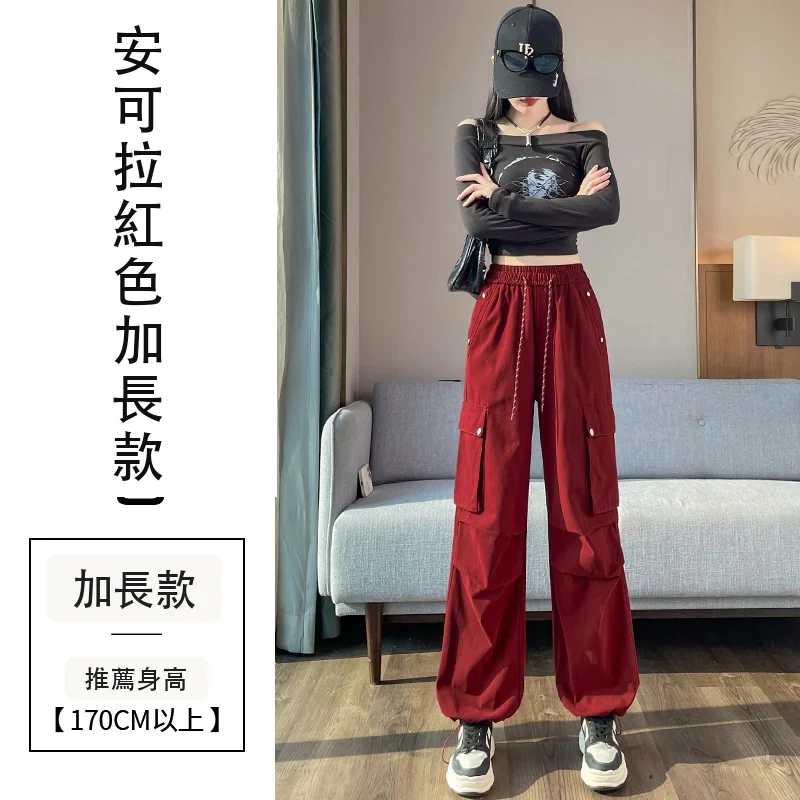 款工裝褲女洗水棉天絲棉束腳闊腿兩穿運動褲・24 色/褲長可選 安可拉紅色加長款